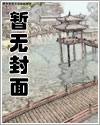 被男神绑架是什么体验
